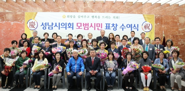 성남시의회는 지난 8일 각 동 모범시민 49명에 대한 표창패 수여식을 개최했다...