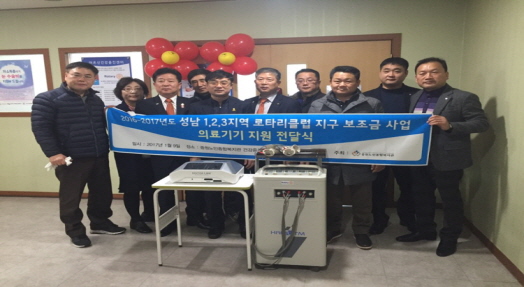 중원노인종합복지관에서는 국제로타리 3600지구 성남1,2,3지역 로타리클럽의 9분의 회장님이 모여 어르신건강증진센터 후원물품 전달식을 가졌다. 
