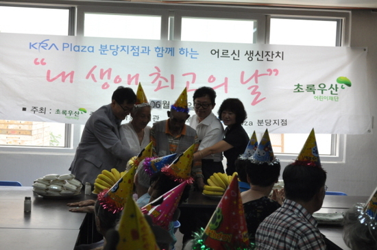 초록우산 어린이재단 중탑종합사회복지관(관장: 김종우)에서는  2014년 6월 26일(수)에 목련마을 경로식당에서 4, 5, 6월에 생일을 맞이하신 어르신들을 모시고 생신잔치를 실시하였다. 민요팀의 축하공연으로 시작된 어르신 생신잔치는 어르신들의 축하노래로