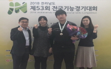 2018 전라남도 제53회 전국기능경기대회(귀금속공예 부문)에서 성남시중장기청소년쉼터(남자) 입소생 김수환(성동공고3)이 은메달을 수상했다.