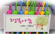 시청 1층 종합민원실에 ‘행복 나눔 우산’ 100개를 비치해 시민에게 무료로 빌려준다