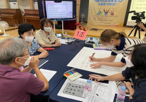 성남시 중원노인종합복지관은 8월 12일, ‘세대소통’ 주제로 소리통 워크숍을 개최하였다.