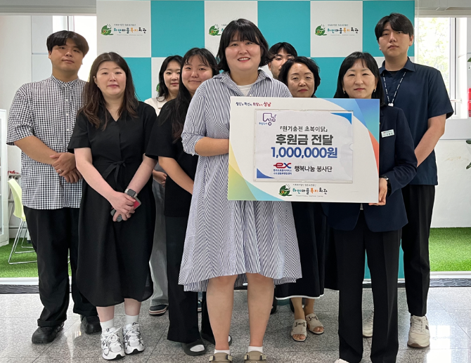 지난 15일, 성남시 하얀마을복지회관에서 한국도로공사서비스(주) 수도권동부영업센터 행복나눔 봉사단의 후원금 전달식이 진행되었다.