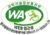 과학기술정보통신부 WEB접근성 한국웹접근성인증평가원 2024.01.11~2025.01.10 인증마크(WA인증마크)